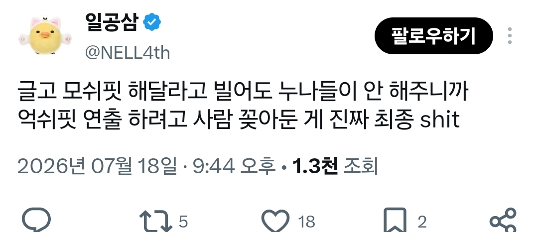 [마플] 코르티스 스탠딩 남자들 댄서라는 증거 어디있음? | 인스티즈