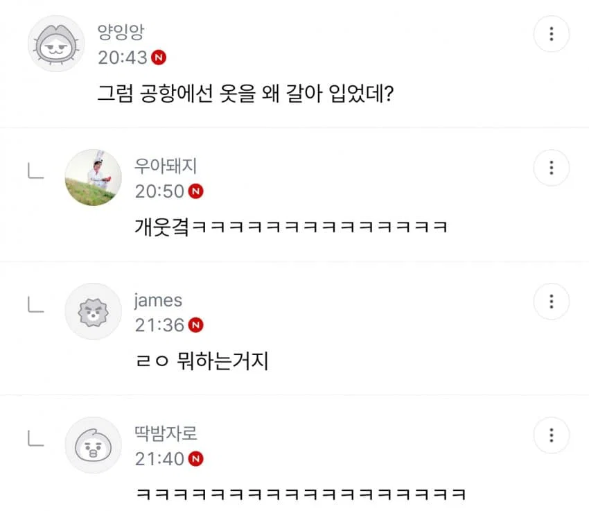 [잡담] 옷 한벌로 콘서트 떼웠다는 코르티스에 대한 순수한 의문 | 인스티즈