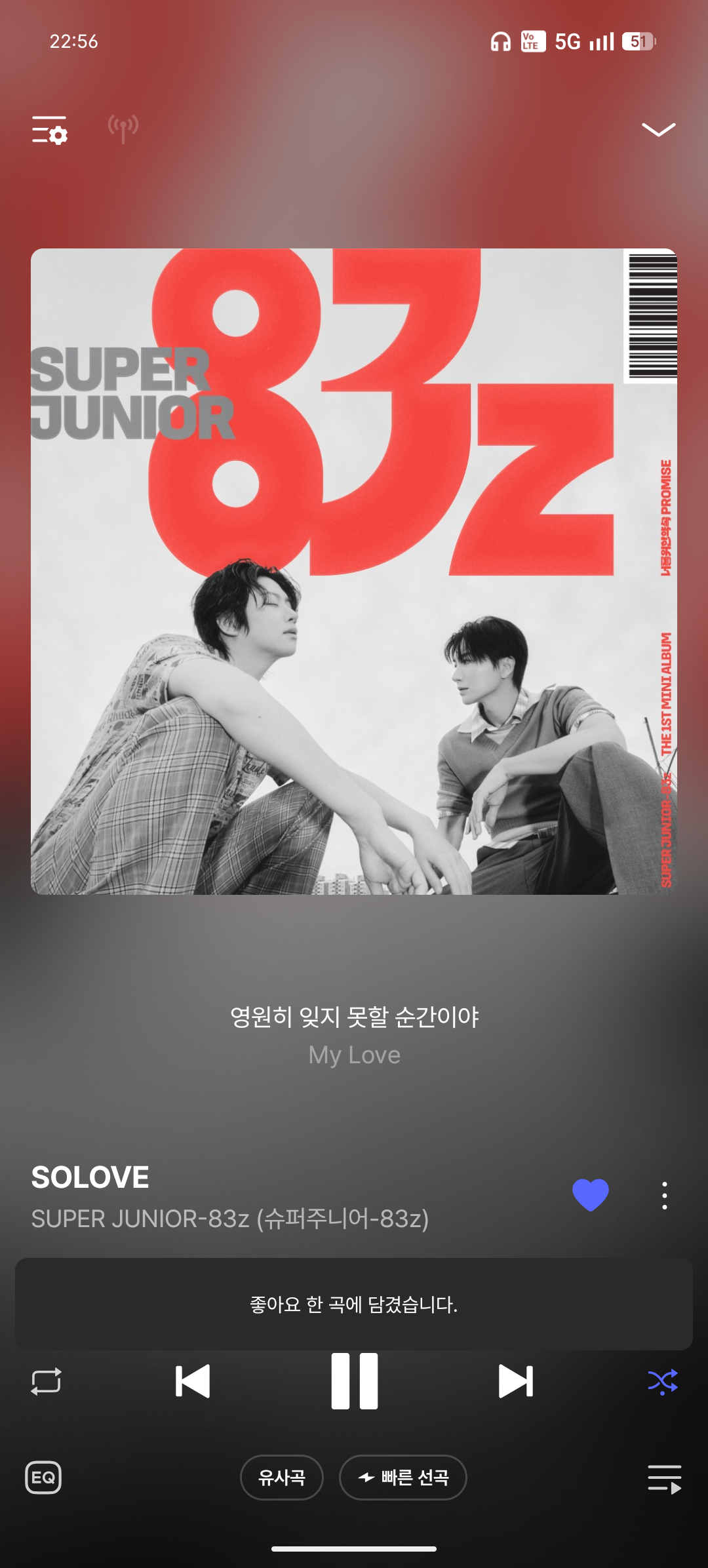 [잡담] 레트로 음악 좋아하는 사람 이곡 꼭 들어라 | 인스티즈