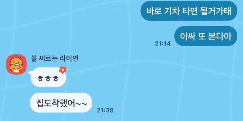 [잡담] 애인 반응 서운한지 안서운한지 봐줘 | 인스티즈