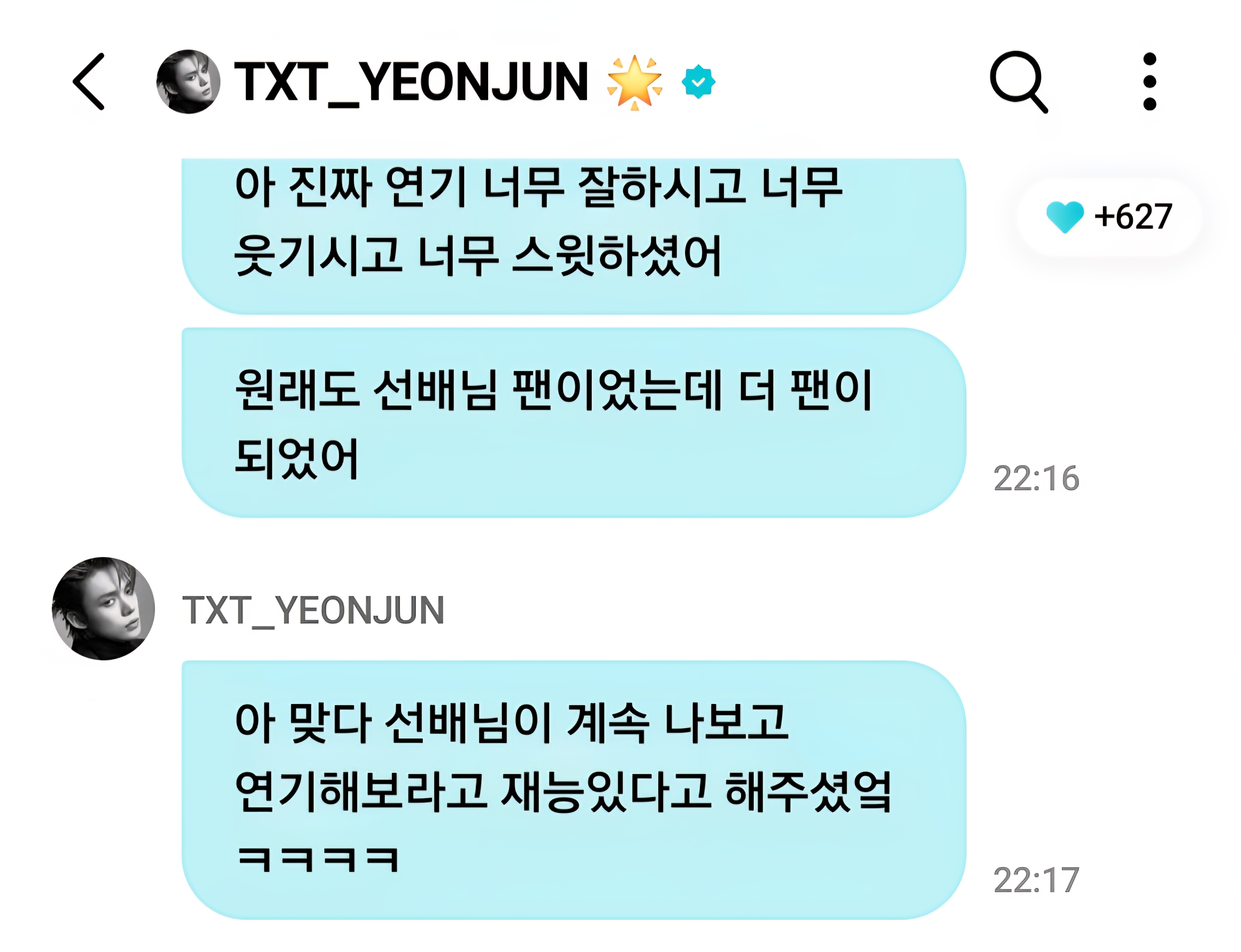 [잡담] 연준이 연기 잘한다고 박지환 배우님한테 칭찬받았대 | 인스티즈