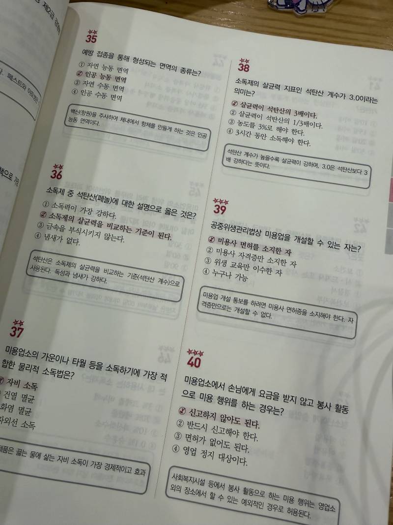 [잡담] 문제집에 답이 적혀있어 | 인스티즈