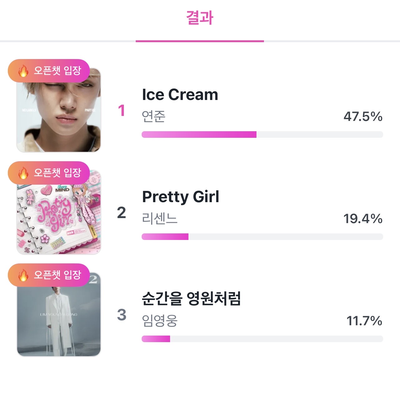 [잡담] 내일 인가 후보 아오아 에스파 리센느인가? | 인스티즈