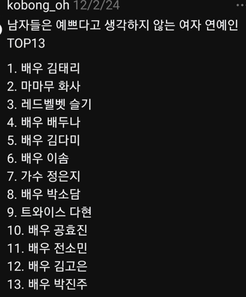 [잡담] 여기서 남자들이 좋아하지않는 여자 특징 이런거 | 인스티즈