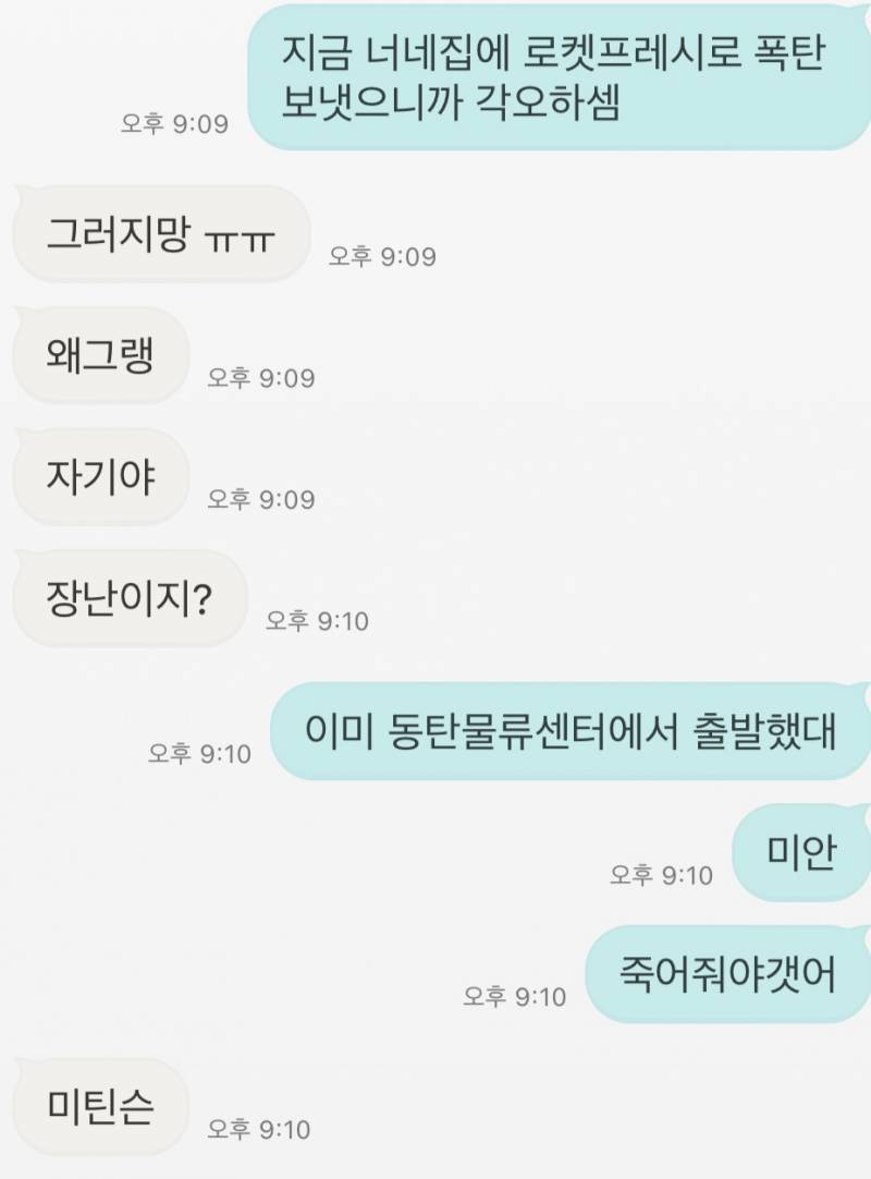 [잡담] 6년차 커플 대화 | 인스티즈