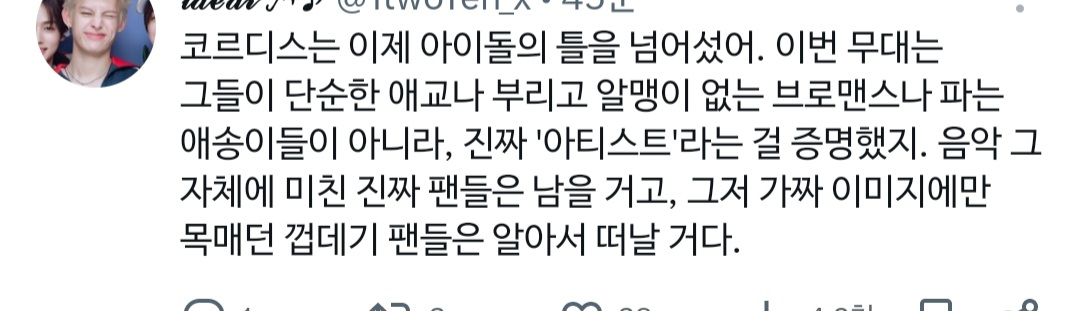 [마플] ㅋㄹㅌ스는 아티스트라서그렇대 | 인스티즈