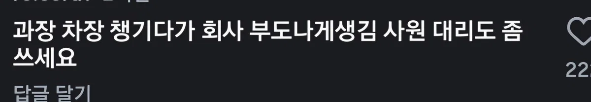 [잡담] 꺅 ㅋㅋㅋ 우리 팀 상황 ㅋㅋㅋ | 인스티즈