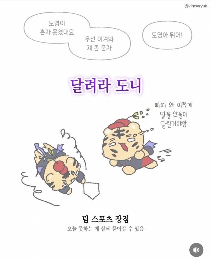 [잡담] 세륙님이 그리신 도영이 | 인스티즈