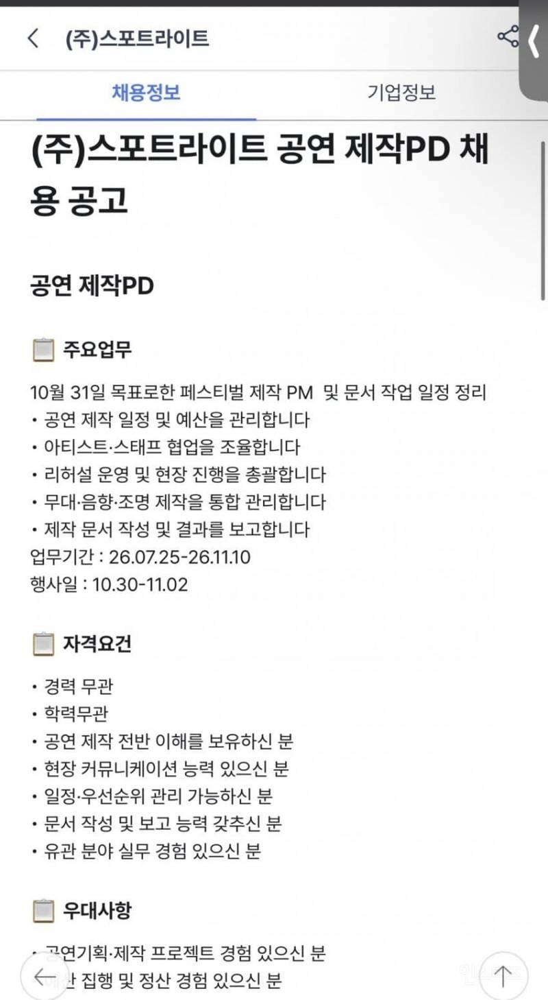 현재 돌고있는 서태지 페스티벌 복귀 썰 | 인스티즈