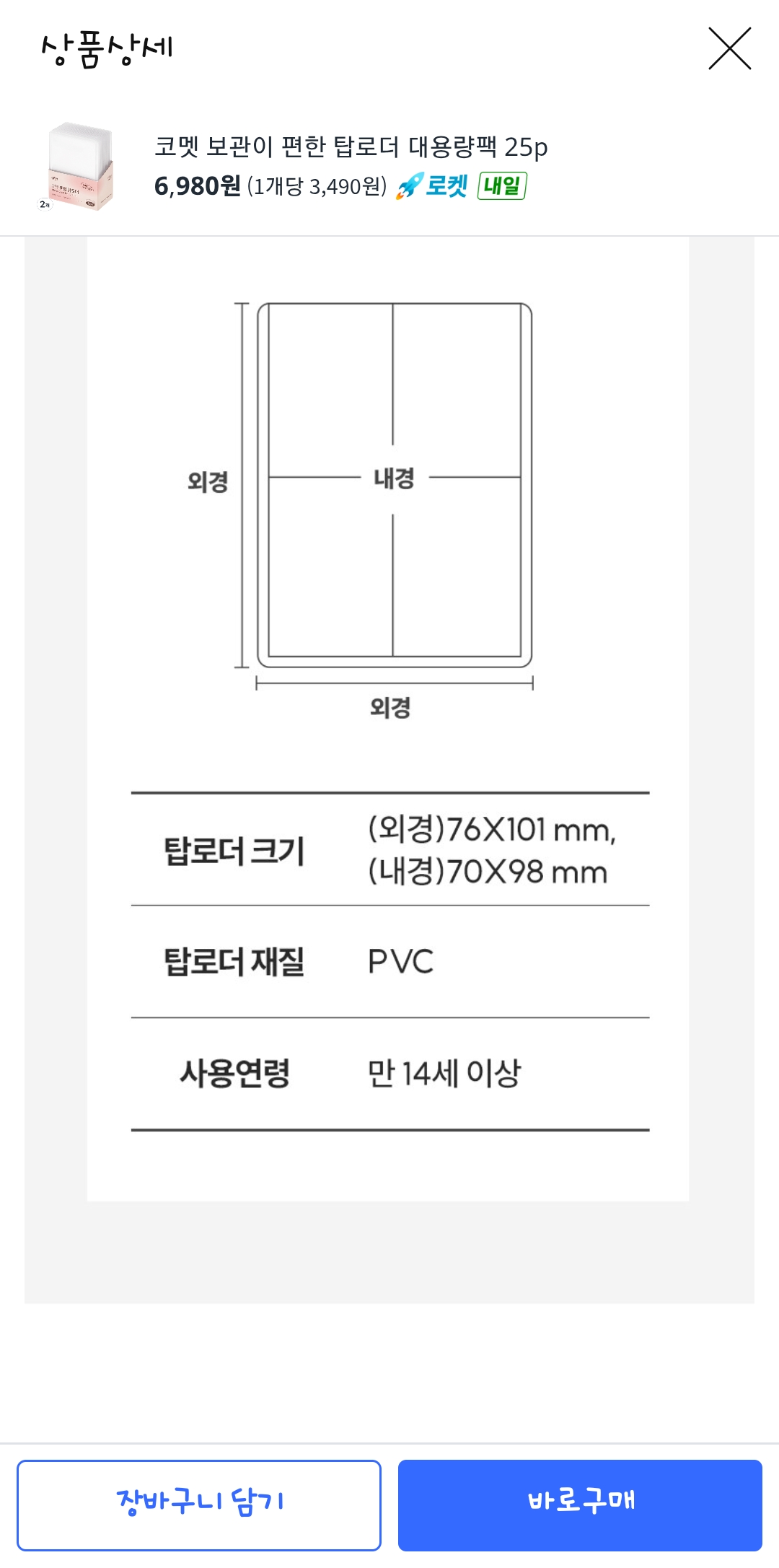 [잡담] 탑꾸해본 익??? | 인스티즈