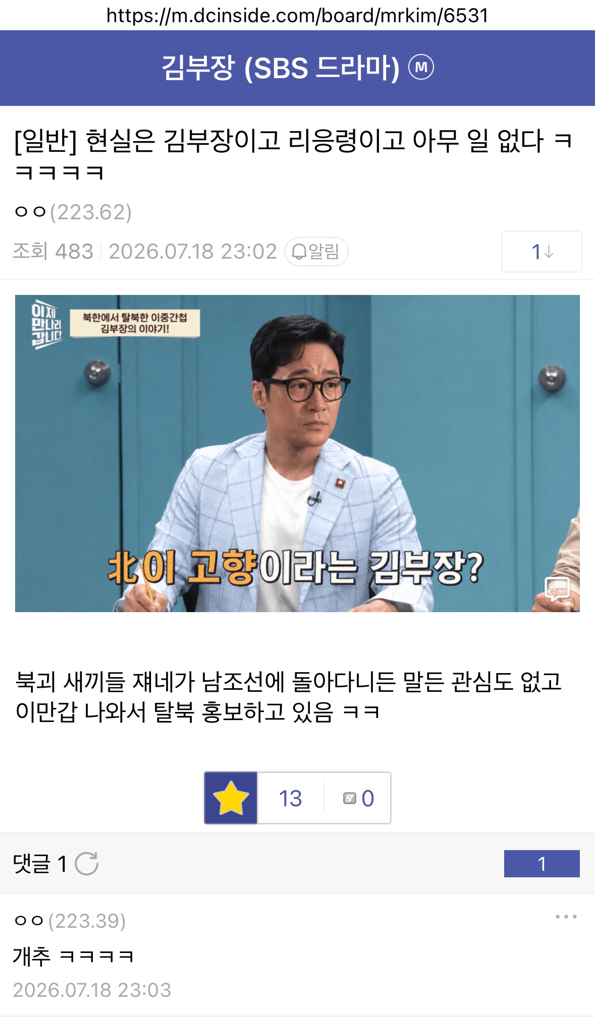 [잡담] 김부장 현실판.jpg | 인스티즈