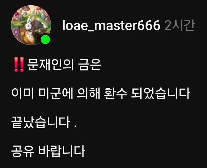 [잡담] 극우 세계관 나름의 복선회수(금괴 200톤).thread | 인스티즈