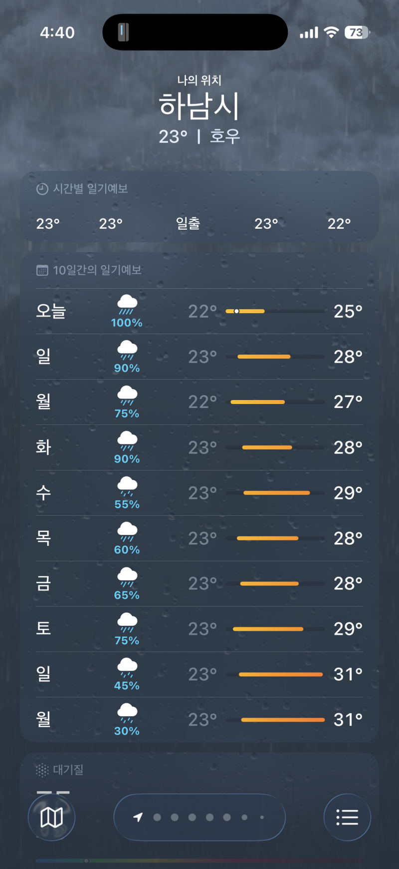 [잡담] 날씨 실환가 | 인스티즈