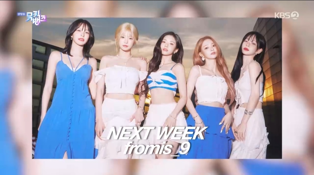 [잡담] 뮤직뱅크 넥스트위크 아워벌스데이/루네이트/에잇턴/오유진/프로미스나인/원호/유노윤호/박진영 | 인스티즈