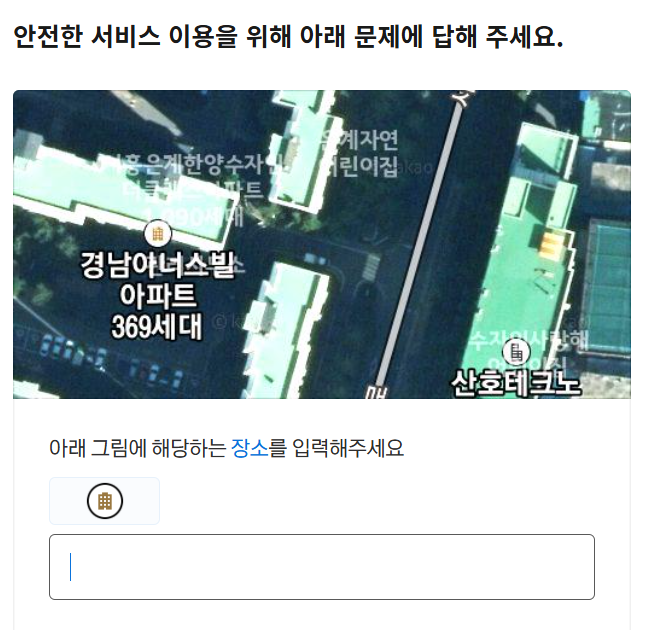 [잡담] 요즘 카카오 로그인 개귀찮아 진심; | 인스티즈