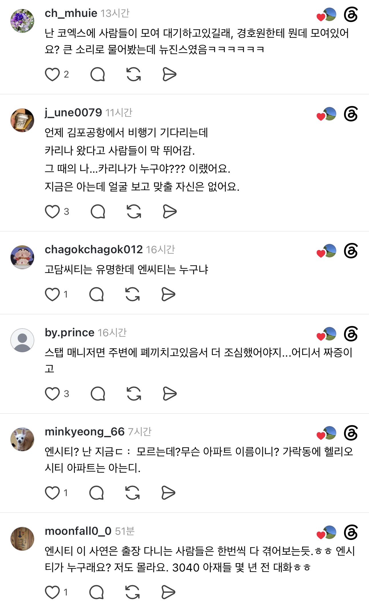 [마플] 이런거 빠수니 알고리즘에 뜨지 말라고 | 인스티즈
