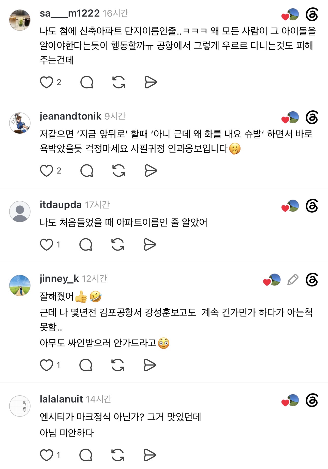 [마플] 이런거 빠수니 알고리즘에 뜨지 말라고 | 인스티즈
