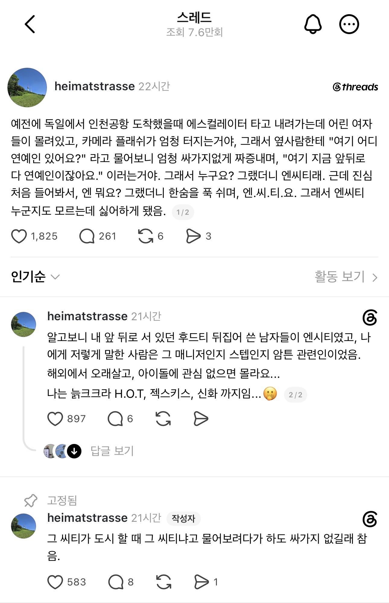 [마플] 이런거 빠수니 알고리즘에 뜨지 말라고 | 인스티즈