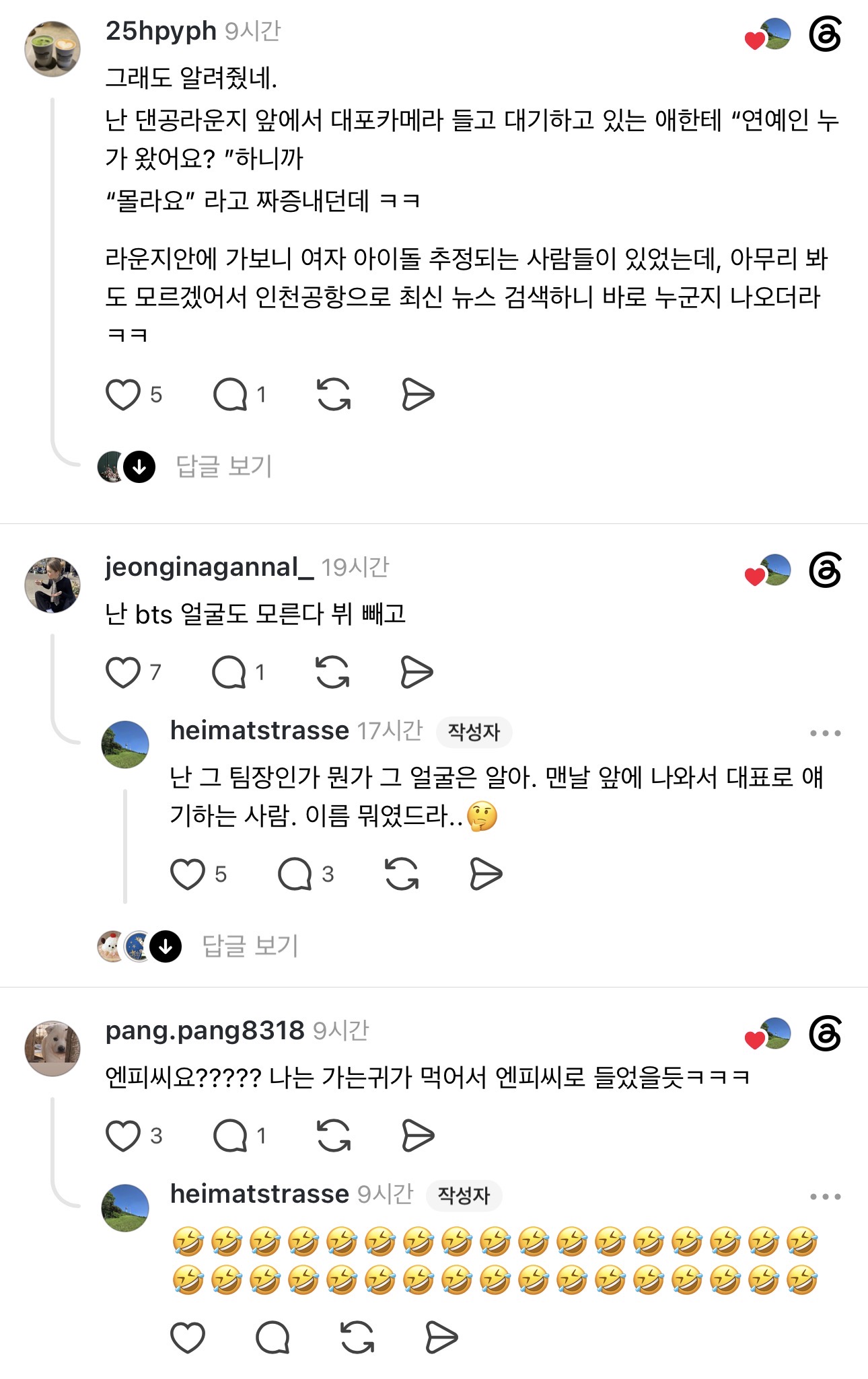 [마플] 이런거 빠수니 알고리즘에 뜨지 말라고 | 인스티즈
