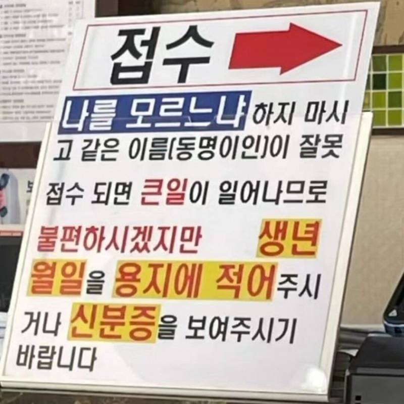 [잡담] 나를 모르느냐 노인들은 진짜 답이 없다 | 인스티즈
