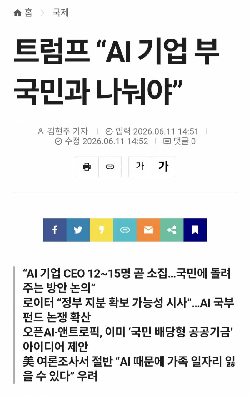 [잡담] 반도체 영업이익 근데 전국민이 나눠야되는거아님 | 인스티즈