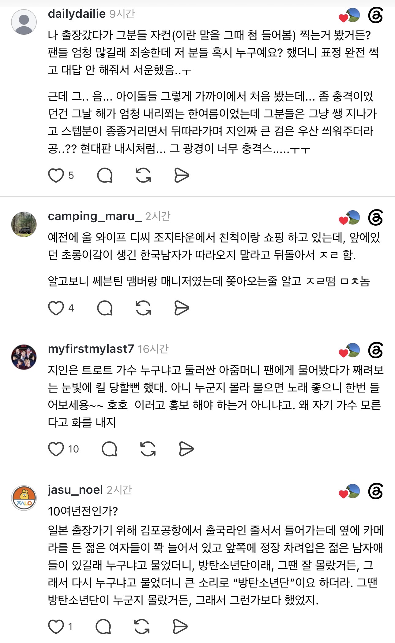 [마플] 이런거 빠수니 알고리즘에 뜨지 말라고 | 인스티즈
