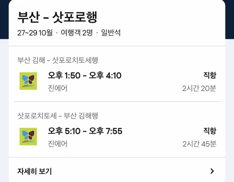 [잡담] 삿포로 10월말 2박3일 봐줘 ㅜㅜ | 인스티즈