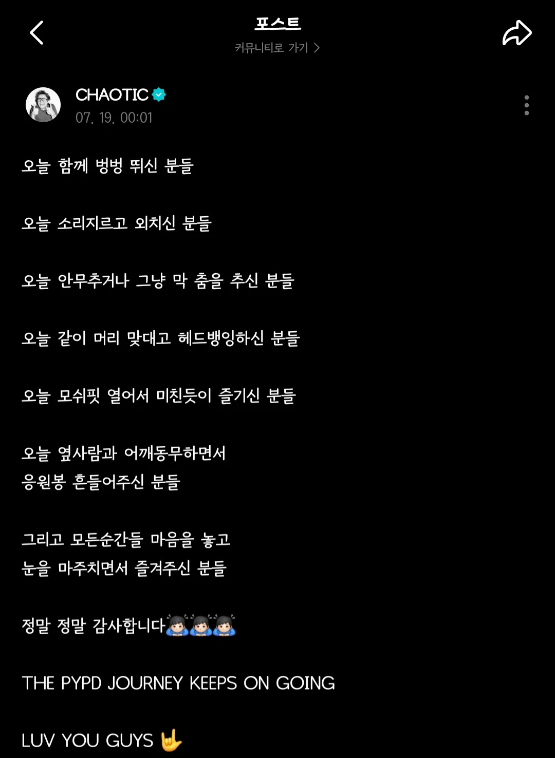 [마플] 코르티스 콘서트 피드백 안될거 같은데 | 인스티즈