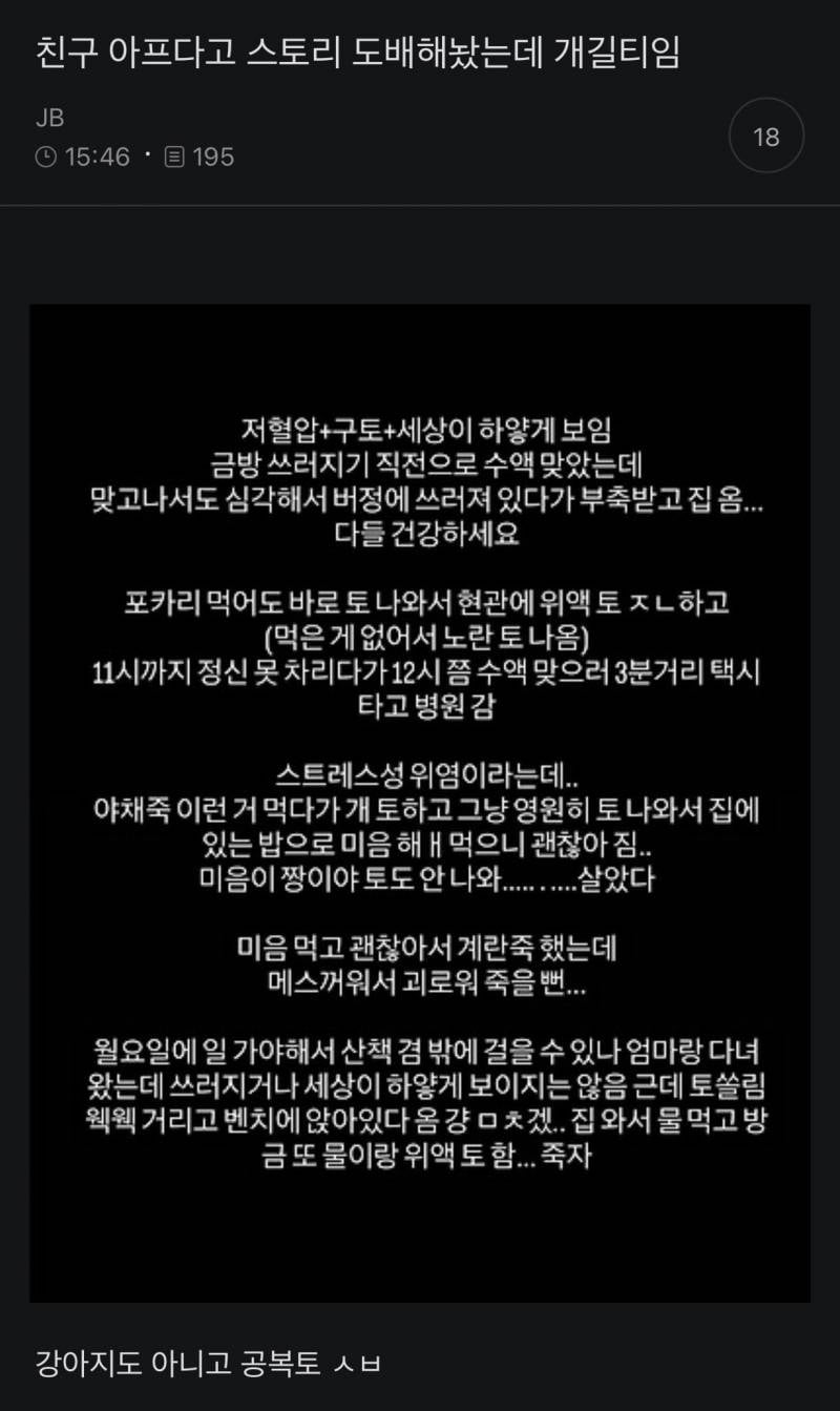 [잡담] 익들은 친구가 이런 인스스 올리면 싫어? | 인스티즈