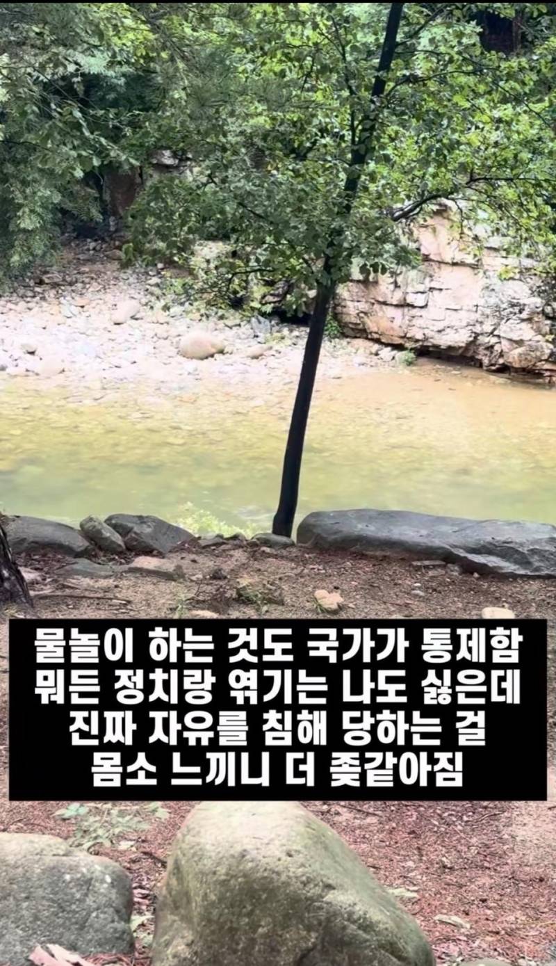 [잡담] 나라가 빼앗은 물놀이할 자유 (저능통 주의) | 인스티즈