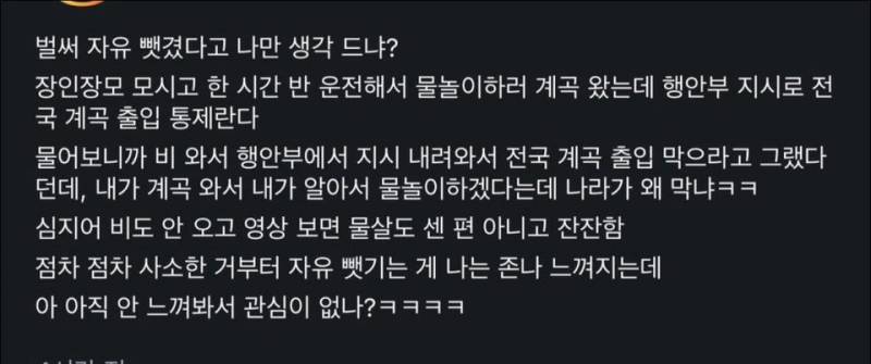 [잡담] 나라가 빼앗은 물놀이할 자유 (저능통 주의) | 인스티즈