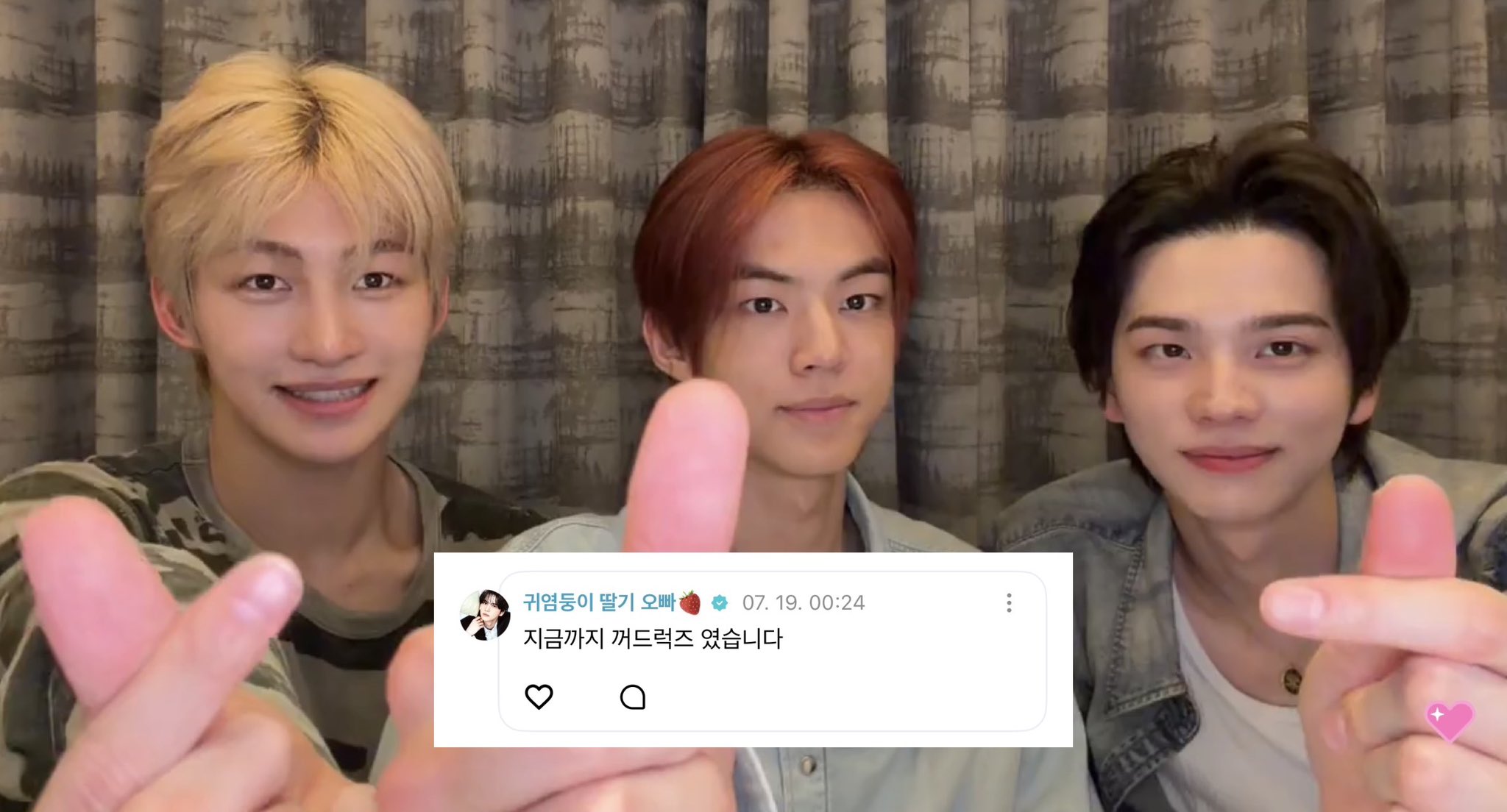 [잡담] 아 투어스 꺼드럭즈ㅋㅋㅋㅋ 라방 넘 재밌었당 | 인스티즈