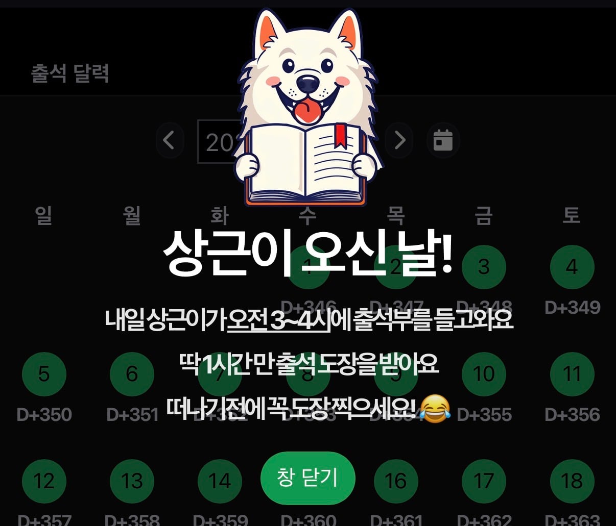 [잡담] 아 내일 상근이 온다는데 | 인스티즈