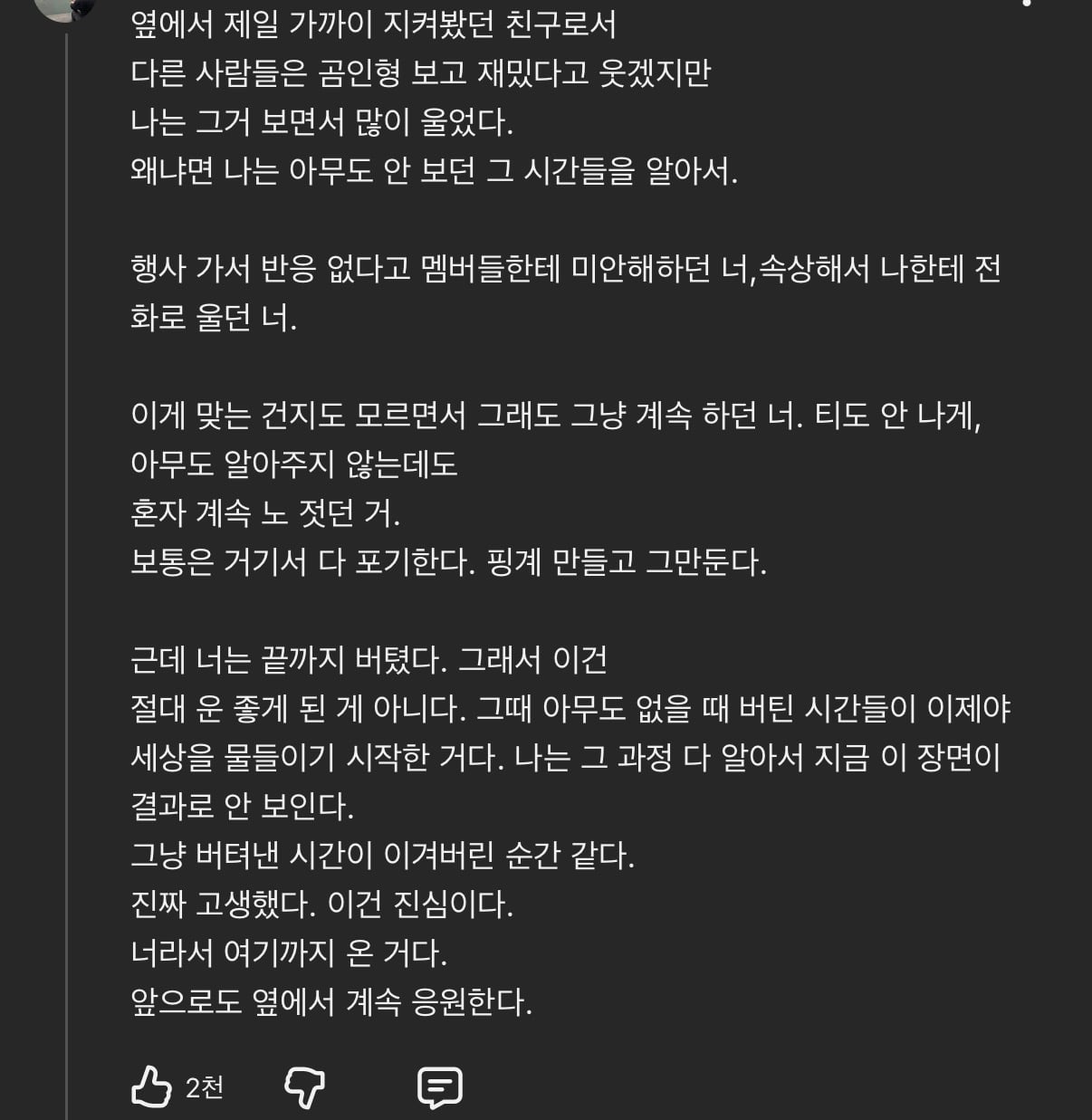 [잡담] 리센느 대표 이제 봤는데 눈물 나네 | 인스티즈