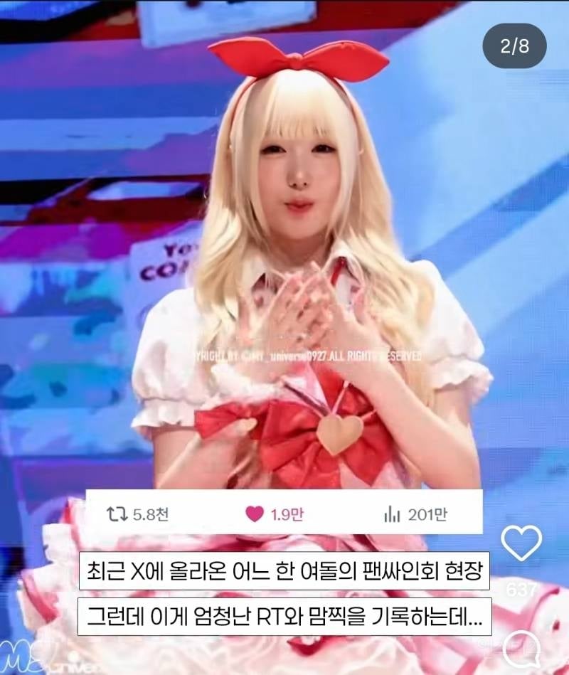 이치고 코스프레하고 알티탄 여돌..jpg | 인스티즈