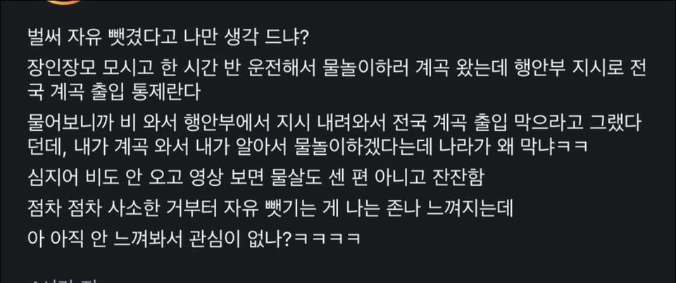 [잡담] 물놀이할 자유마저 빼앗은 나라 | 인스티즈