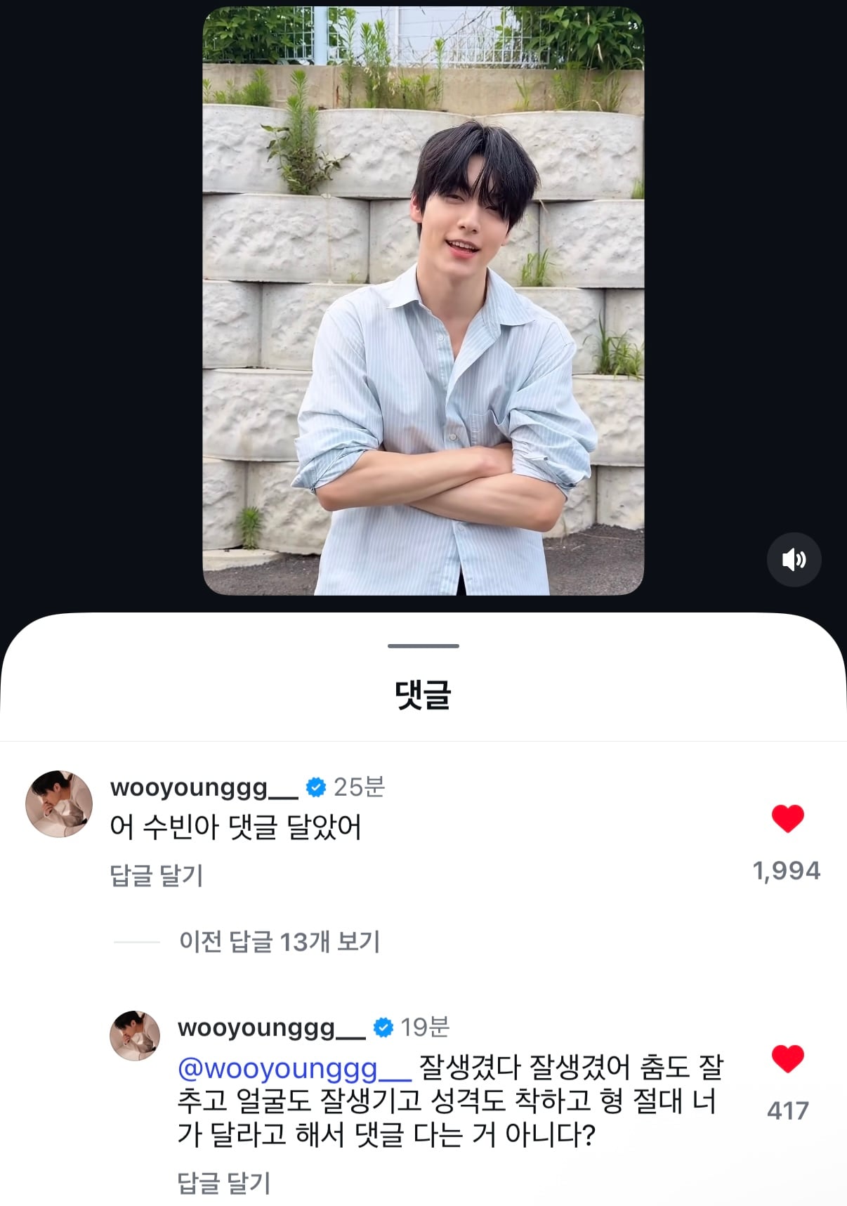 [잡담] 툽수빈 배드 챌린지에 우영 댓글 단거 귀엽다ㅋㅋㅋ | 인스티즈