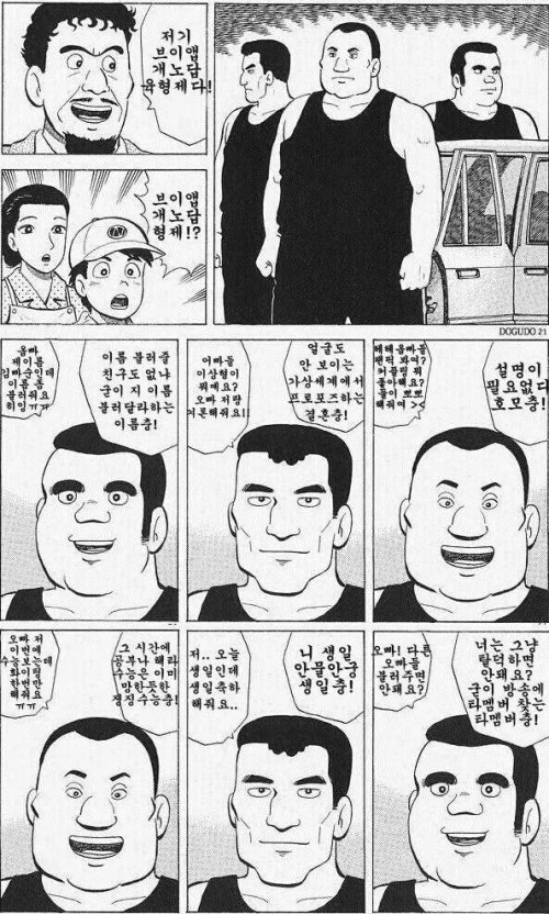 [잡담] 브이앱 개노답 육형제 짤 요즘 버전도 나왔으면 좋겠다 | 인스티즈