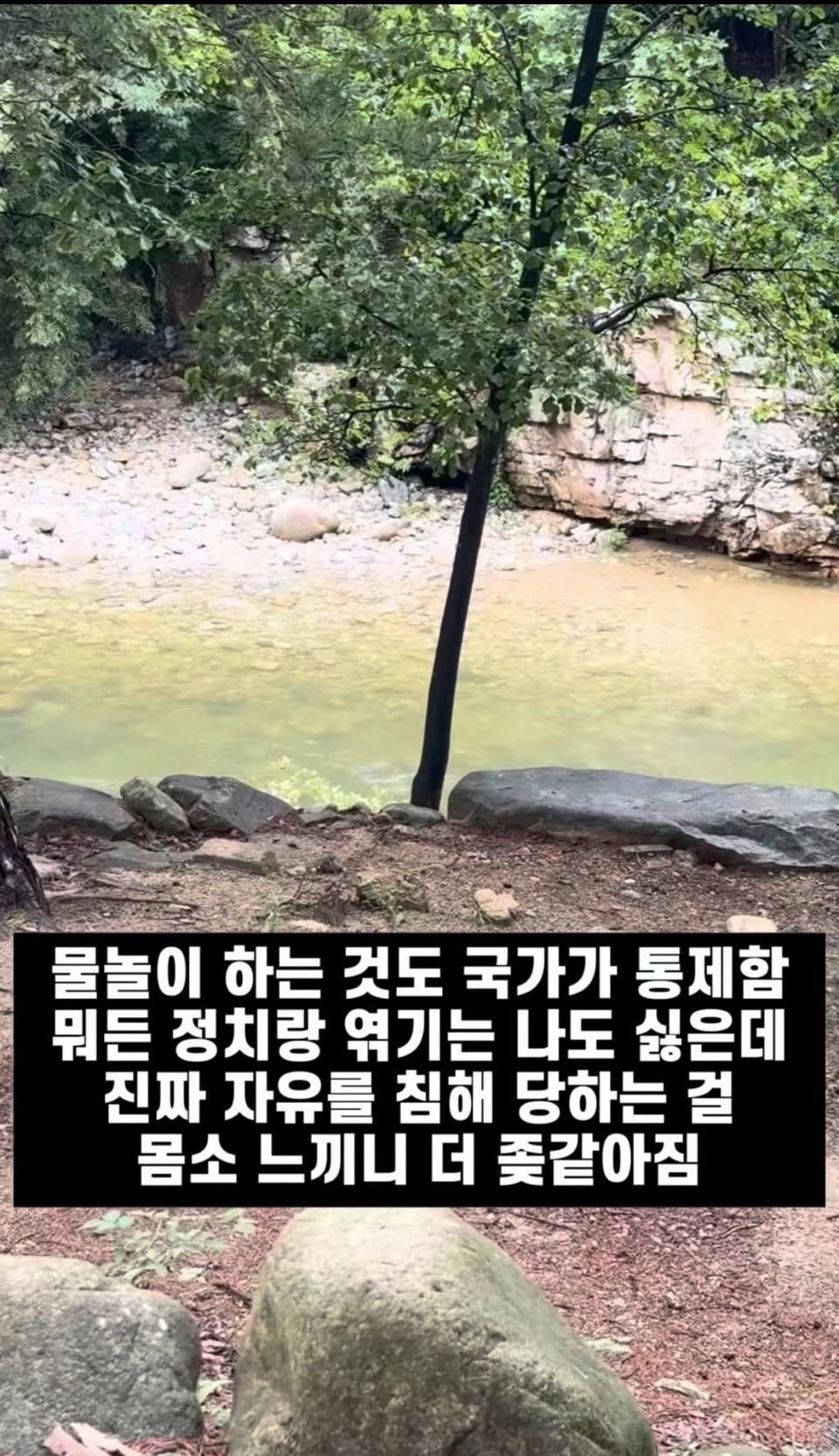 [잡담] 물놀이할 자유마저 빼앗은 나라 | 인스티즈