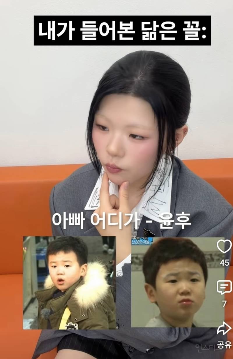 얼굴에 슈돌 만세랑 윤후가 있다는 가수..jpg | 인스티즈
