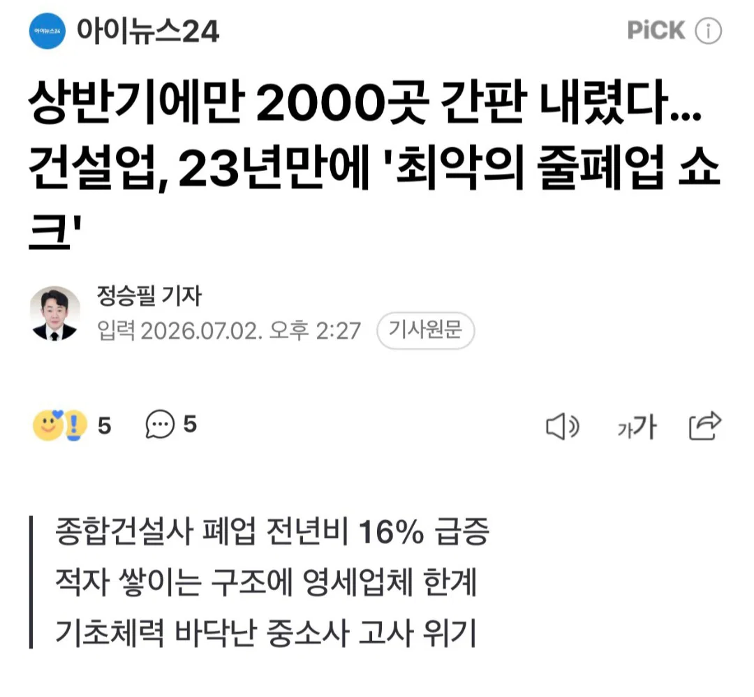 :김영훈이라는 한 장관의 노력이 죽을 사람 수백명을 살리신 겁니다 | 인스티즈