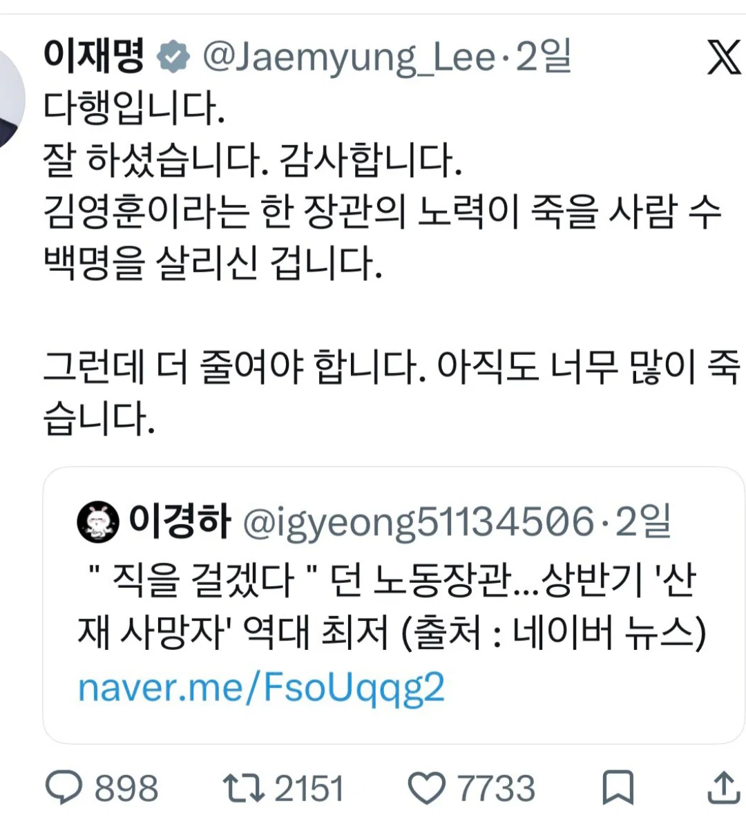 :김영훈이라는 한 장관의 노력이 죽을 사람 수백명을 살리신 겁니다 | 인스티즈