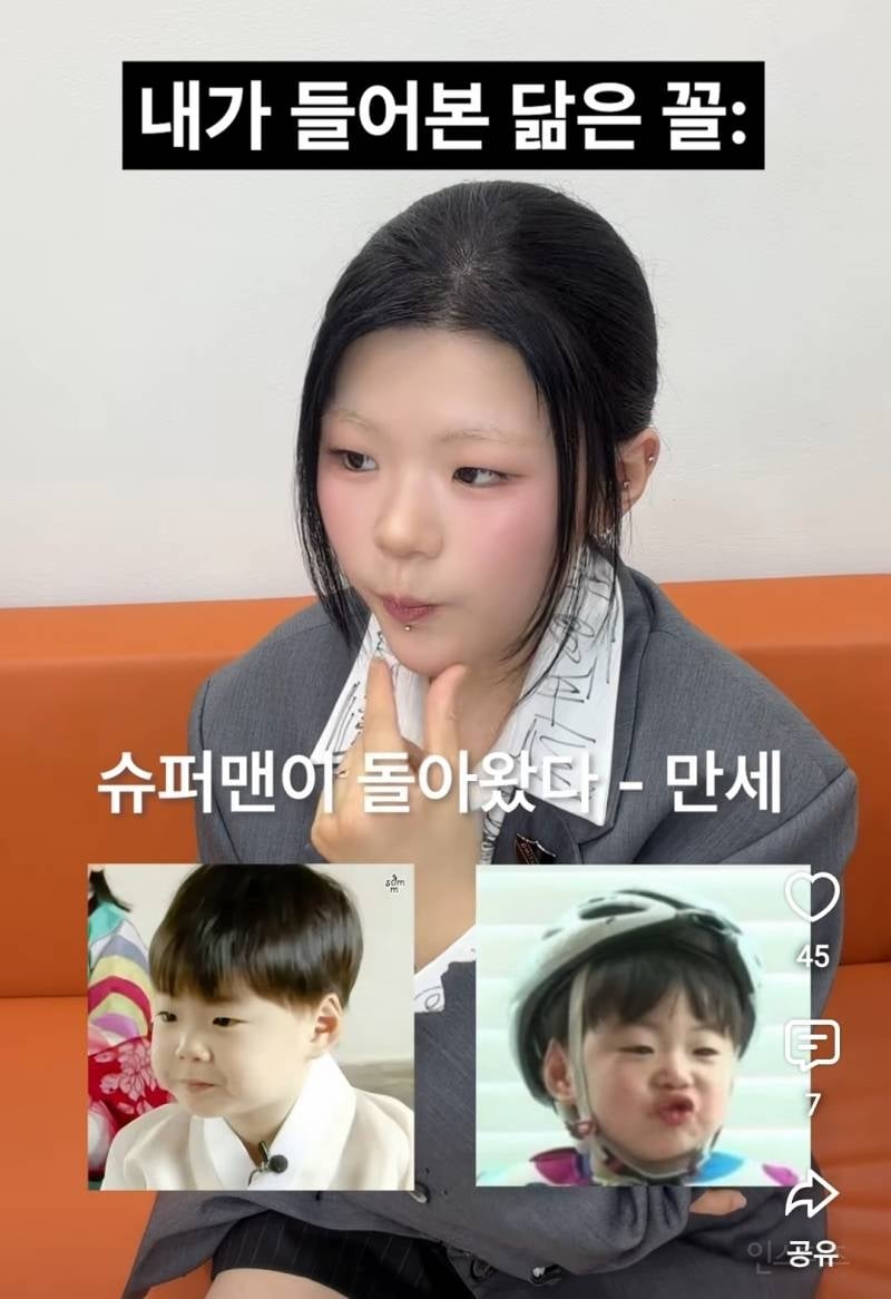 얼굴에 슈돌 만세랑 윤후가 있다는 가수..jpg | 인스티즈