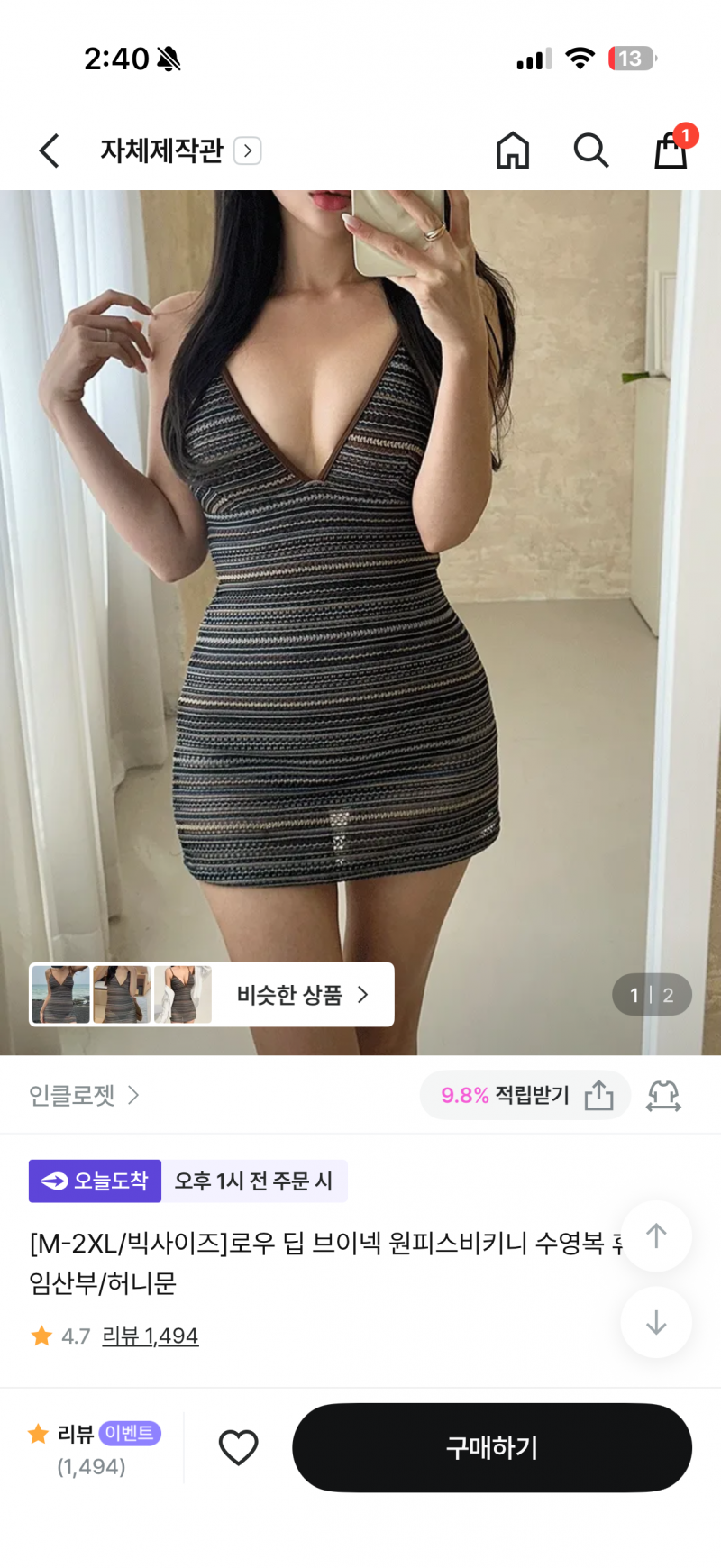 [잡담] 수영복 추천해줭~ | 인스티즈