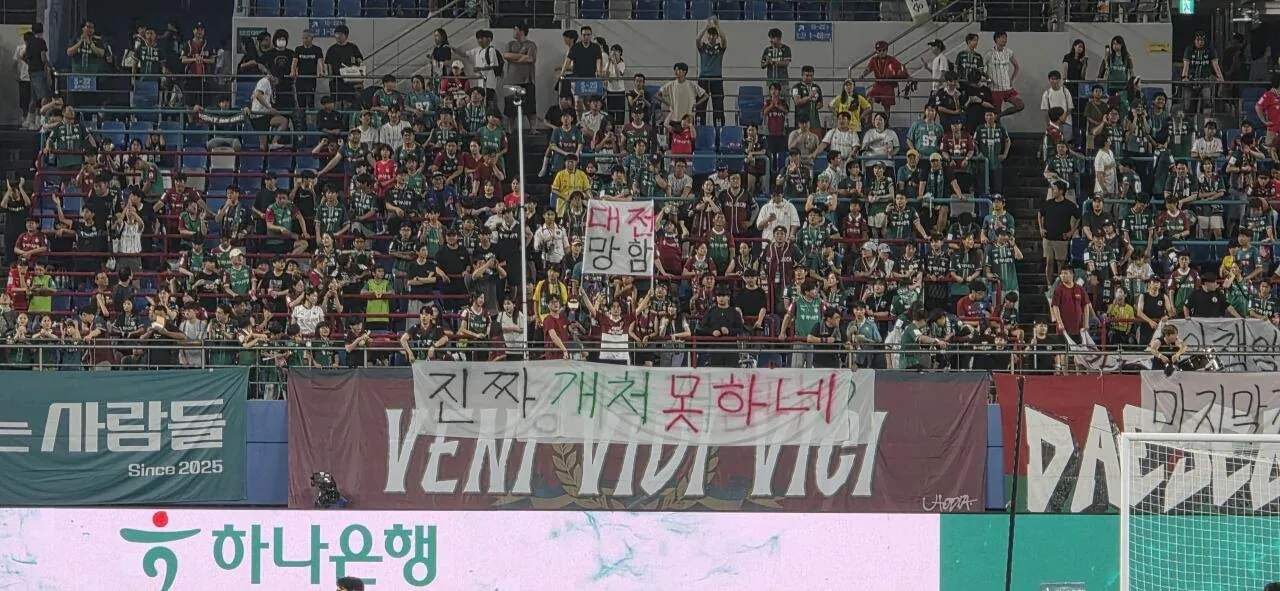 [잡담] K리그 걸개 빡세다ㅋㅋㅋㅋ | 인스티즈