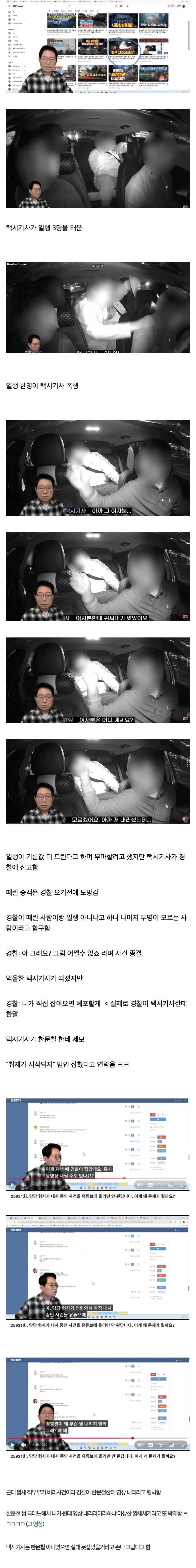 [잡담] 한문철 레전드사건...ㅋㅋ | 인스티즈