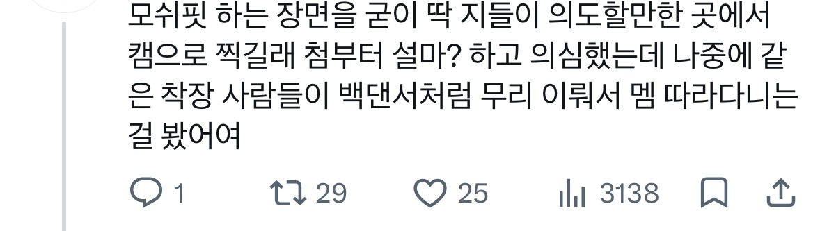 [잡담] 초록글보고 검색해보니까 억쉬핏도 말나왓네 | 인스티즈