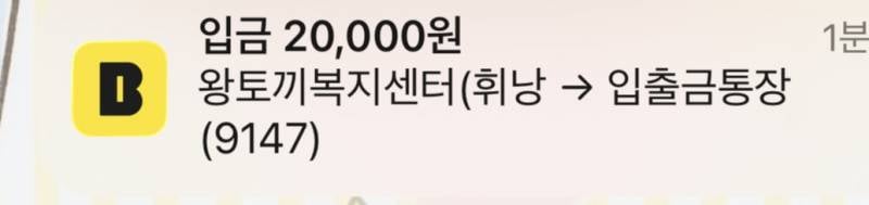 [잡담] 휘낭시에 먹고 싶다 했더니 복지센터에서 돈 들어옴.. | 인스티즈