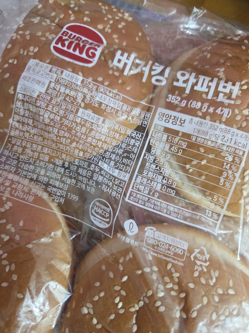[잡담] 오늘 내 점심이 햄버거인 이유 | 인스티즈