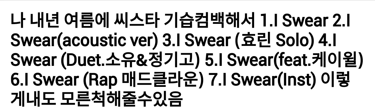 [마플] 뻘글인가 말나오는 콘서트 셋리 보니까 씨스타 i swear 악개가 생각남 | 인스티즈